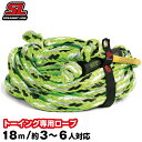 ウォータートーイ用 トーイングロープ 2.5cm径 大型モデ...