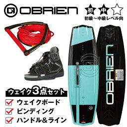 ウエイクボード 3点セット オブライアン バルハラ　VALHALA 138cm ＆CLUTCH OBRIEN ビンディング 人気ブランド