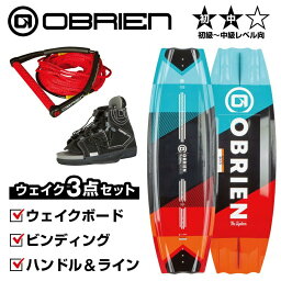 OBRIEN SYSTEM 3点セット ( ウエイクボード ビンディング ハンドルライン ) オブライアン CLUTCH システム クラッチ 43588 43589 43590 43591