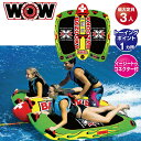 WOW ワオ トーイングチューブ 3人乗り ビッグバズーカ BIG BAZOOKA ウォータートイ ジェットスキー 水上バイク バナナボート 浮き輪 W13-1010