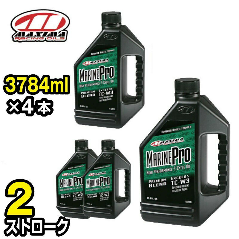 MARINE PRO マリンプロ 混合分離兼用 【 2ストローク 3748ml×4本 】 TC-W3 MX-2828 MAXIMA エンジンオイル