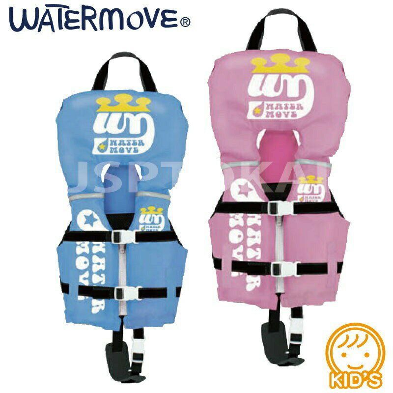 【SALE】ライフジャケット ベビー 乳児 ライフベスト 水泳補助具 WCL-351 WATERMOVE ナイロン素材 水遊び 川遊び 海水浴 プール こども 幼児 救命胴衣