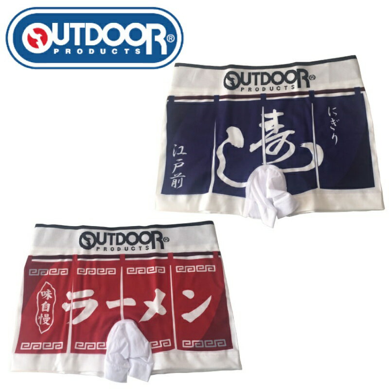 【ネコポス送料無料】OUTDOOR アウトドアボクサーパンツ/ストレッチ/アウトドア/メンズ/outdoor ボクサーパンツ・成型