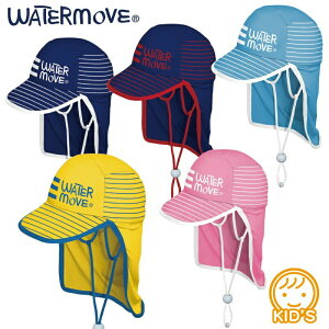 【ネコポス送料無料】帽子 サマーキャップ こども キッズ フラップ付き 夏 紫外線対策 水に浮く WATERMOVE WFC-38100 海水浴 プール 日差し対策