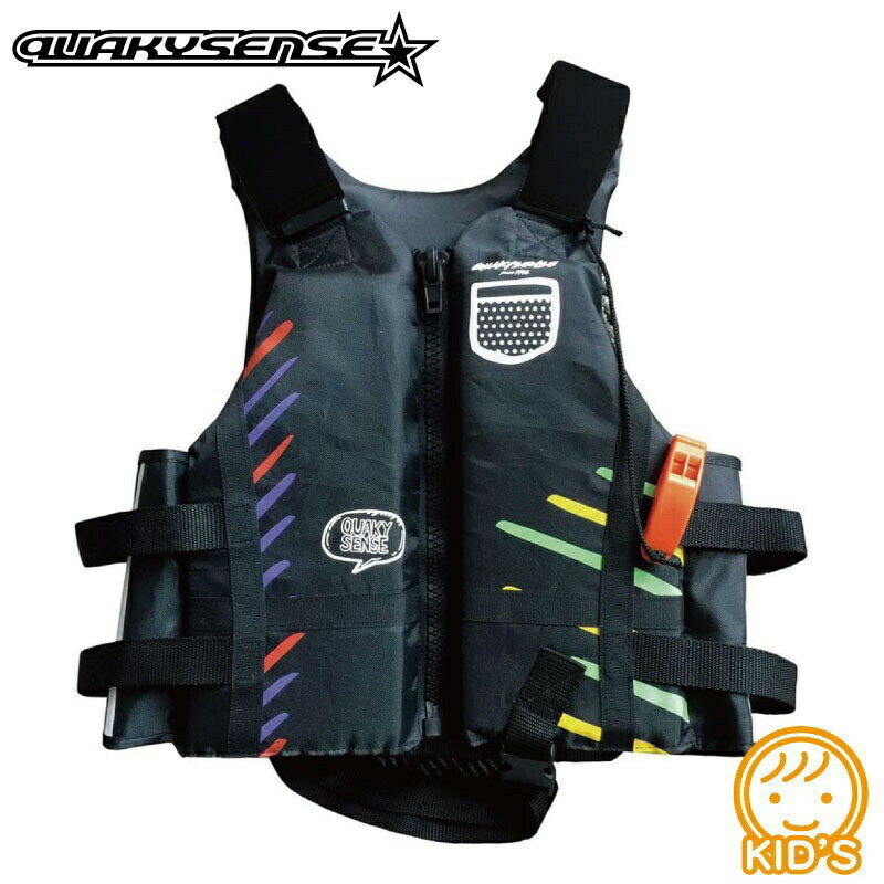 QUAKYSENSE クエーキーセンス キッズ ライフベスト 子供用 ユース/小学生 ライフジャケット 水遊び 海水浴 プール 救命胴衣 ジェットスキー YV62