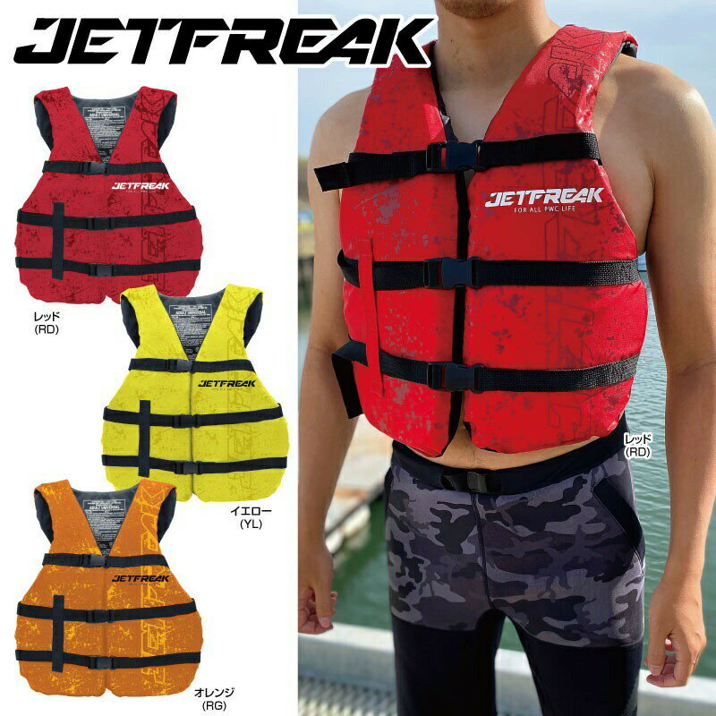 小型船舶 特殊 ライフジャケット BATTEREFLY VEST 簡易 ジェットスキー 水上バイク 救命胴衣 JLV-405