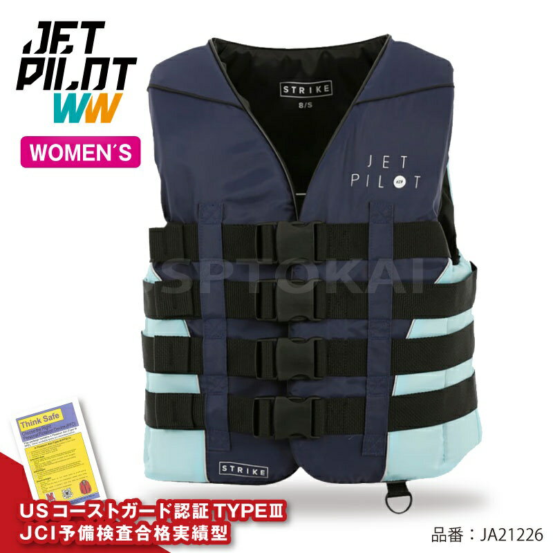 JETPILOT ジェットパイロット 女性用 ライフジャケット CAUSE F/E VEST JCI予備検査承認 ジェットスキー 4バックルベスト 水上オートバイ PWC JA21226