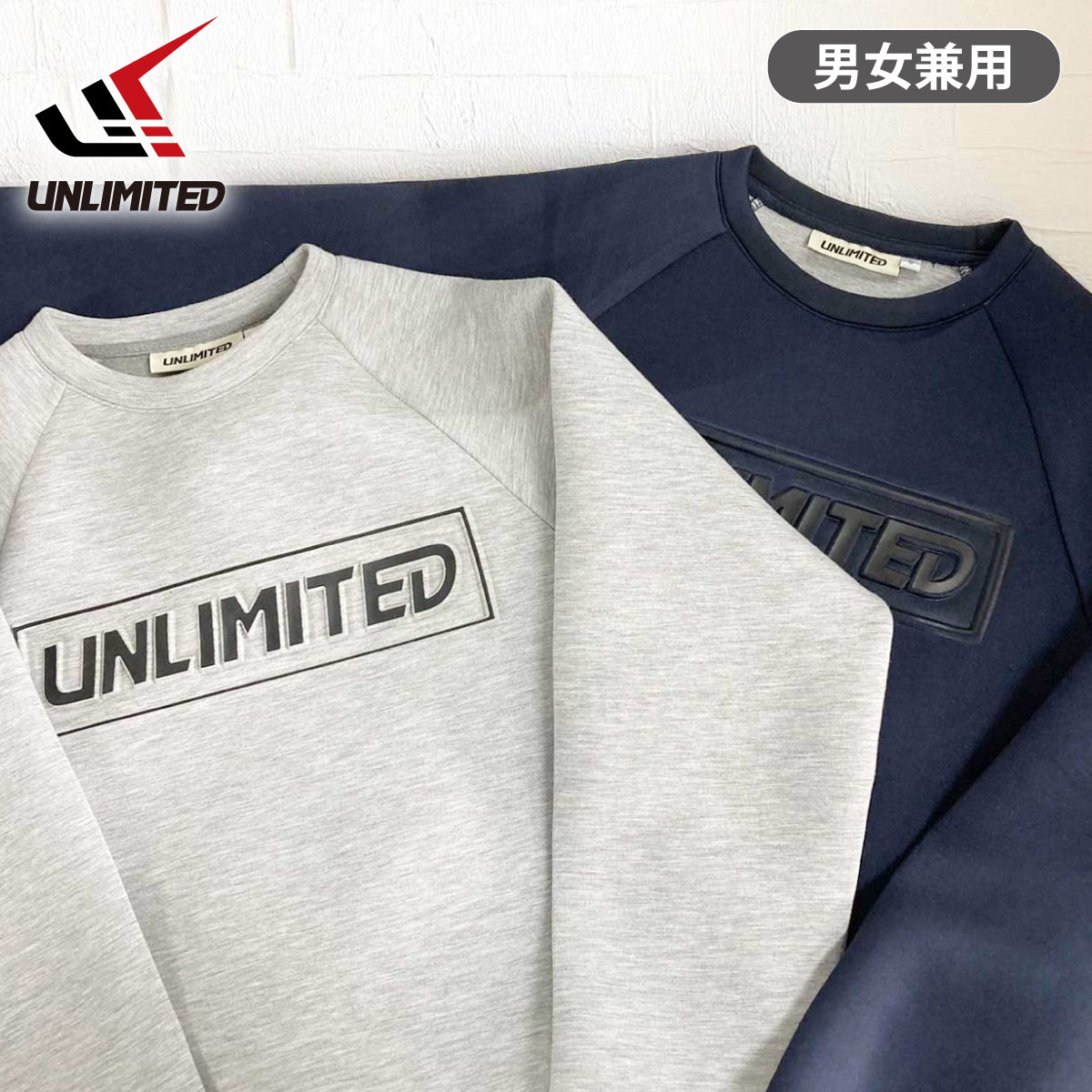 UNLIMITED ネオエアー クルーネック スウェット ユニセックス 男女兼用 グレー/ネイビー S-XL USW224