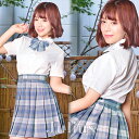 メール便 送料無料■スクール ガール 制服 JK ミニスカート コスプレ衣装 リボンタイ プリーツスカート チェック/ブルー系/hol8540b【即日発送 コス...