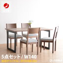 ダイニングセット ダイニングテーブル5点セット ダイニングテーブルセット ダイニング テーブル 5点 セット ウォールナットテーブル カフェテーブル カフェテーブルセット 食卓テーブル 食卓テーブルセット 食卓セット 食卓椅子 4人掛け