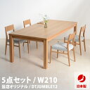ダイニングテーブル 5点セット ダイニングテーブルセット ダイニング オーク ダイニングセット 食卓 テーブル セット 食卓テーブル 5点セット チェア シンプ...