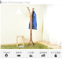 洋服 掛け ポール ハンガーラック 木製 ポールハンガー コート掛け コートハンガー 北欧 新生活 送料無料 国産 日本製 選べる 7種 木種 無垢 高さ 17...