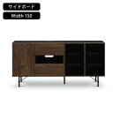 サイドボード 150 150cm 150cm幅 W1500 D410 H720 mm 福袋 大川家具 大川 ガラス 1500 完成品 女の子 おしゃれ キャビネット 北欧 リビングボード サイドテーブル チェスト リビング 収納 サイドチェスト アンティーク 黒 モダン ナチュラル 安い 高さ72cm 小さめ リビ