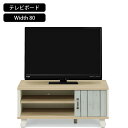 テレビ台 カントリー カントリー調 激安 ナチュラル アンティーク 安い W795 D376 H360 mm コーナー ホワイト カントリー家具 収納 ローボード テレビスタンド テレビボード テーブル ソファー テレビ 台 ローテーブル モダン おしゃれ 脚付 壁掛け風 50インチ キャスタ