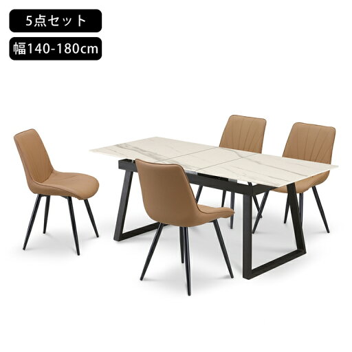伸長 セラミック ダイニングセット 4人掛け 石目 テーブル 幅140-180 奥行80 高72cm チェア 幅51 奥行47 高79cm SH44 モダン 5点セット おしゃれ コンパクト ホワイト ダイニングチェア PU ブラウン ブラック ダイニング5点セット セラミック天板 シンプル 四人掛け 四人用 伸長 セラミック ダイニングセット 4人掛け 石目 テーブル 幅140-180 奥行80 高72cm チェア 幅51 奥行47 高79cm SH44 モダン 5点セット おしゃれ コンパクト ホワイト ダイニングチェア PU ブラウン ブラック ダイニング5点セット セラミック天板 シンプル 四人掛け 四人用