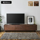 ローボード 収納 ローキャビネット ローラック サイドボード テレビ台 低い 収納棚 ローテーブル 棚 北欧 ハイタイプ コーナー 完成品 200cm テレビスタンド 茶 ブラウン ナチュラル ウォールナット タモ キャビネット ロータイプ チェスト 150センチ 180 テレビ 台 220(3)