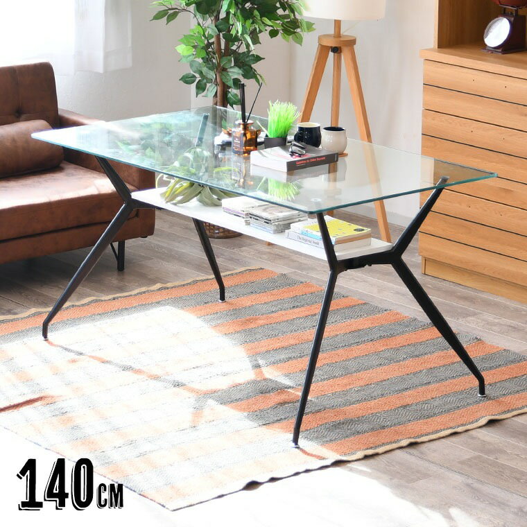 ダイニングテーブル ガラス 140 おしゃれ 4人掛け 4人用 幅140 奥行80 高73cm モダン デザイナーズ 家具 アンティーク風 シンプル 幅140c...
