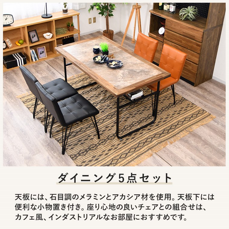 ダイニングテーブルセット 5点セット 4人掛け 大理石柄 テーブルサイズ幅135 奥行75 高70cm チェアサイズ 幅41 奥行38 高75cm テーブル 4人 ダイニングセット レザー マーブル 石目 ブラック ブラウン モダン 135 おしゃれ 高級 4人用 黒 オレンジ 5点 木製 135cm 合成 [2]