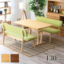 ダイニング3点セット 2色対応 ダイニングセット テーブル 幅130 奥行75 高68.5cm チェア 幅131 奥行57 高74cm ダイニングテーブルセット...