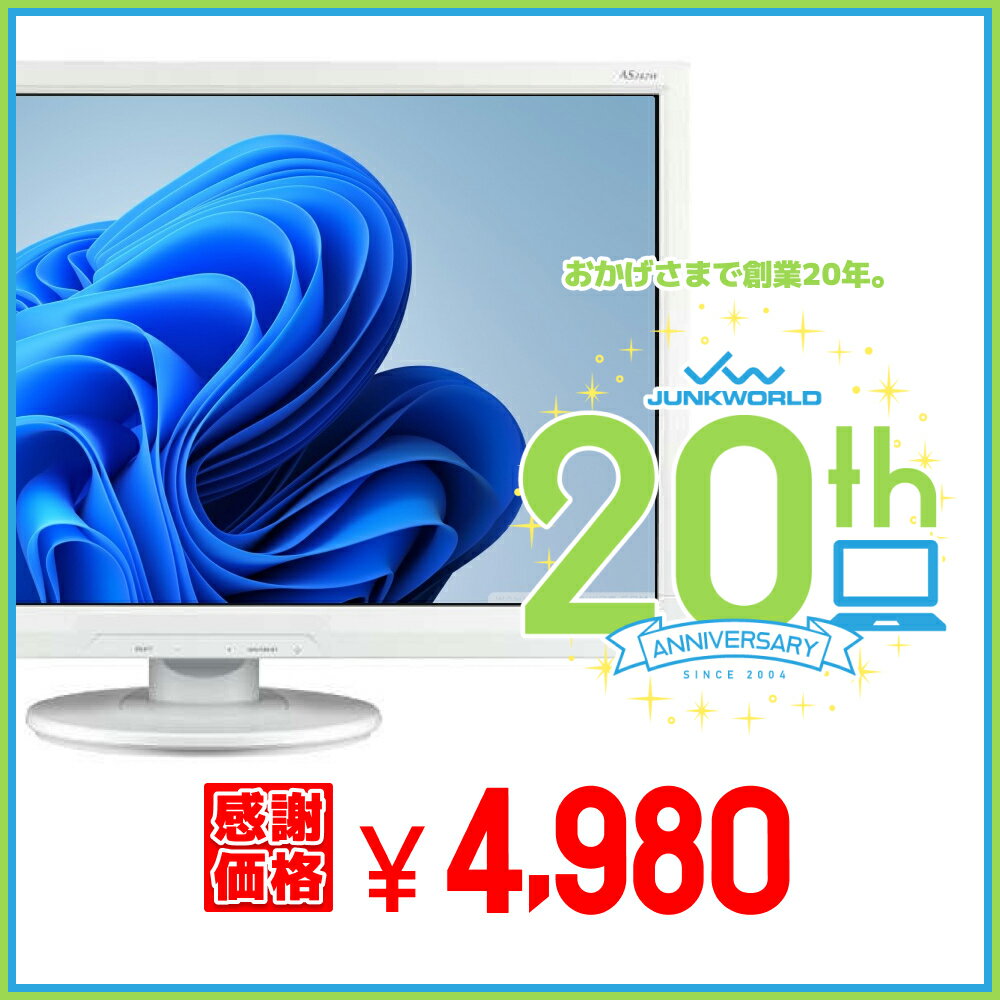 送料無料 NEC AS242W 24インチワイド 液晶モニタ