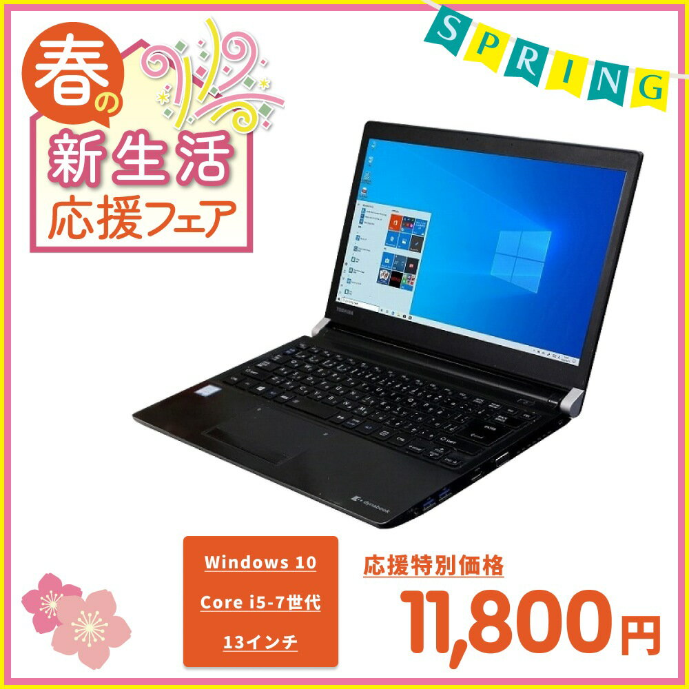 楽天市場】dynabook ssd256の通販 楽天市場】dynabook ssd256の通販