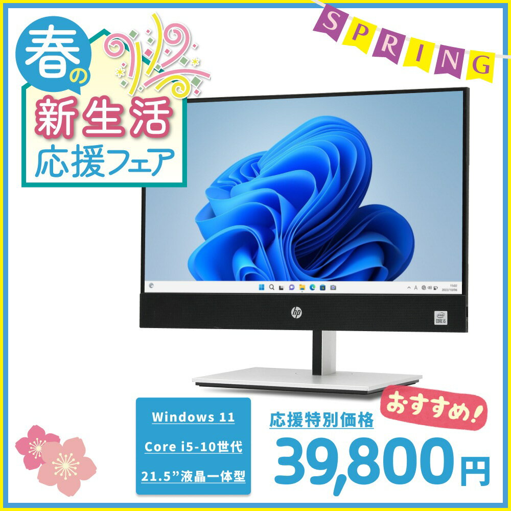 楽天市場】hp proone 600 g3の通販 楽天市場】hp proone 600 g3の通販