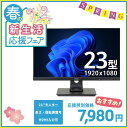 送料無料 iiyama ProLite XUB2493HS 23.8インチワイド 液晶モニター フルHD液晶 中古液晶モニター 中古 パソコン【1週間保証】18...