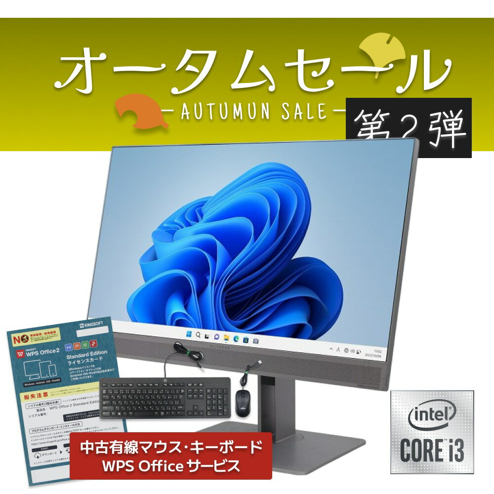 送料無料 2017年モデル HP EliteOne 800 G4 AIO WPSオフィス 一体型PC Windows11 64bit WEBカメラ 第8世代 Core i5 メモリー8GB 高速SSD512GB DVDマルチ フルHD液晶 中古液晶一体型パソコン 中古 パソコン【30日保証】180637