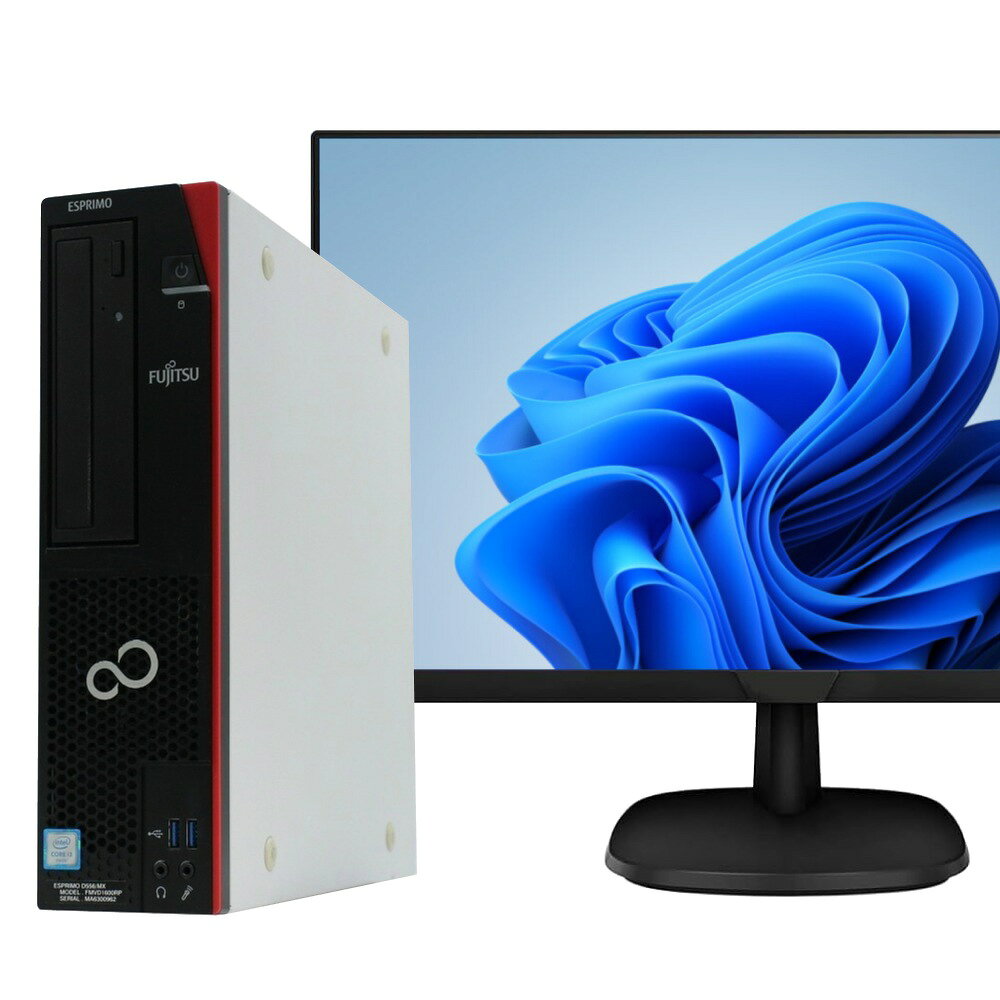 送料無料 2017年モデル 富士通 ESPRIMO D588/TX 液晶セット 21.5インチ液晶 PHILIPS 223V7Q Windows11 64bit 第8世代 Core i5 メモリー8GB 高速SSD256GB DVDマルチ 中古デスクトップパソコン 中古 パソコン【30日保証】1242786