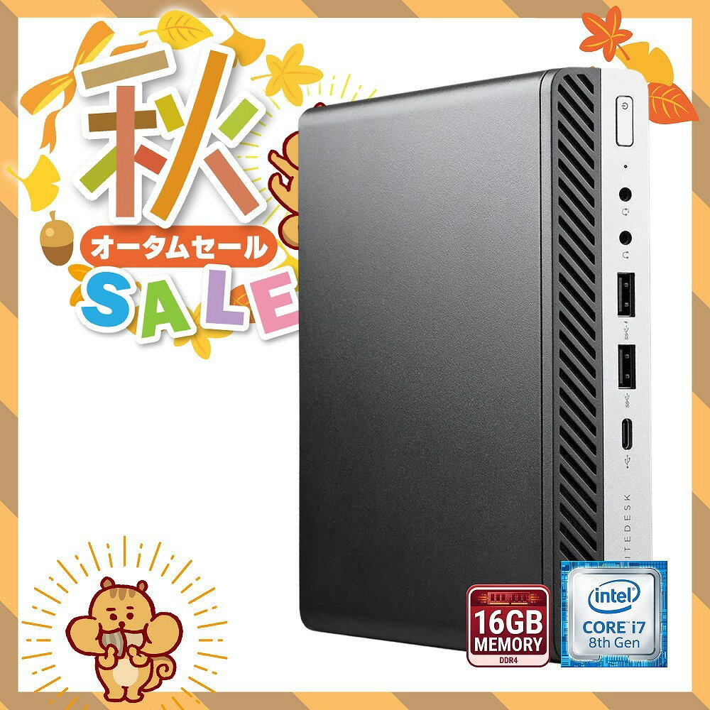楽天市場】elitedesk 800 g4 dmの通販