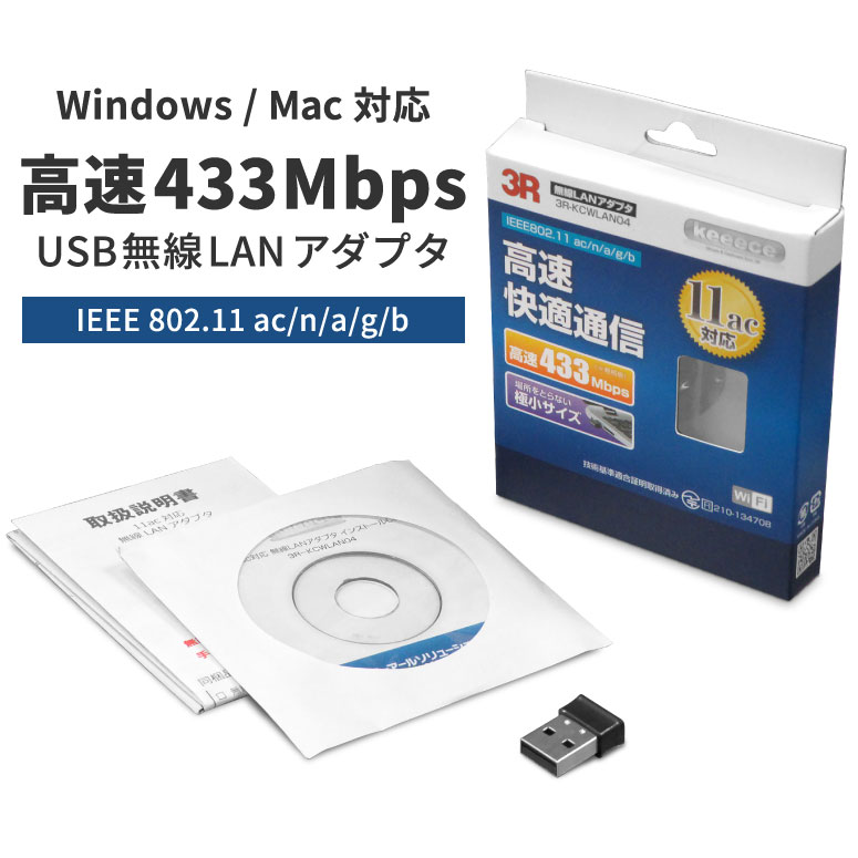 ڿʡUSB̵LANץWindows / MacбۡIEEE802.11acбۡھ̡ 12wlanacˡ30ݾڡ