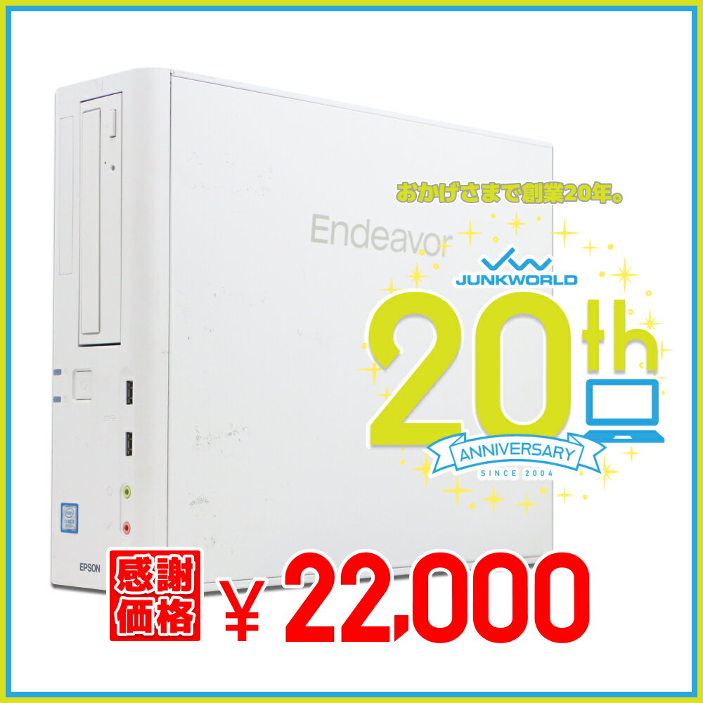 送料無料 2017年モデル EPSON Endeavor AT9