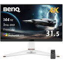 送料無料 BENQ EX321UX 新古品 IPSパネル 4K ゲーミングモニター 31.5インチワイド 液晶モニター 中古液晶モニター 中古 パソコン【1週間...
