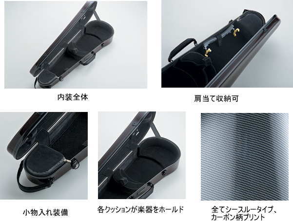 Carbon Mac（カーボンマック）ビオラカーボンファイバー製ハードケース　CFA-2