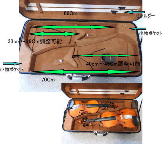 ■コンビケース/バイオリン/ビオラケース （ 2本 収納ケース）
