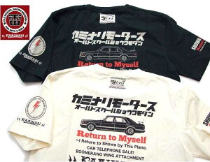 カミナリモータース tシャツ バブル時代の最高級車560SEL半袖Tシャツ KMT-189 雷 エフ商会 Return to Myself