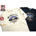メンズ Tシャツ 爆裂爛漫娘 猫の狂言 口上猫 RMT-321 舞台芸術 狂言の口上シーンがデザインされた半袖Tシャツ ねこ半t 肉球スタンプの袖ポケットも可愛い!