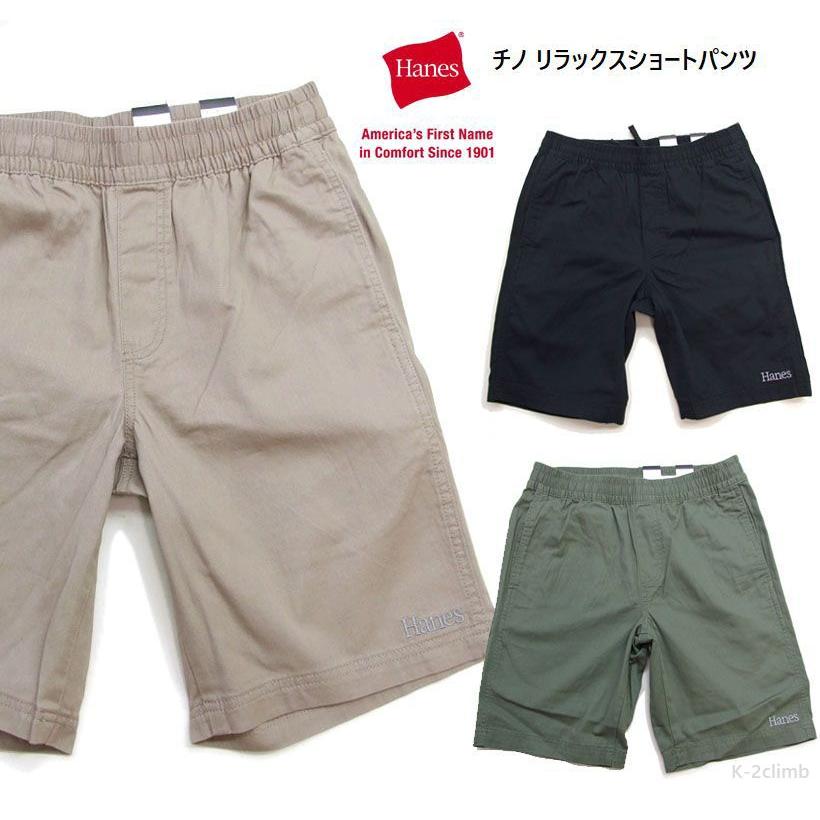 楽天メンズセレクトk-2climb楽天市場店メンズ夏 ショートパンツ Hanes ヘインズ ハーフパンツ チノパン 夏のリラックスショーツ　HA230　メンズ定番 シンプルがカッコイイ