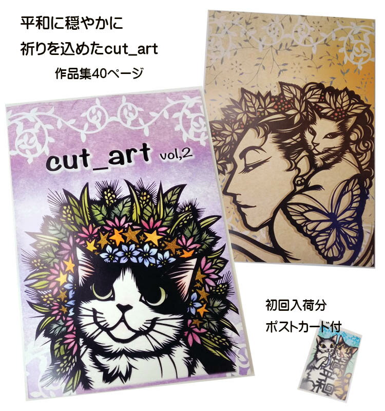 ڤ골 cut_artʽvol.2 40ڡե륫顼2021-vol2͵γǺܤƤޤİǭλѤ򤪳ڤ...