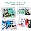 安全運転 マグネット cut_art 猫柄防犯対策 お先にどうぞマグネット ●res 月下美人 ハチワレ もふもふ さとうみよ mag01-04