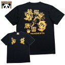風雷熊猫ドライT PANDIESTA 半袖Tシャツ 吸汗速乾ドライt 585867 パンダと神々 夏にお勧め乾きが早い半袖Tシャツ ゆうパケット可