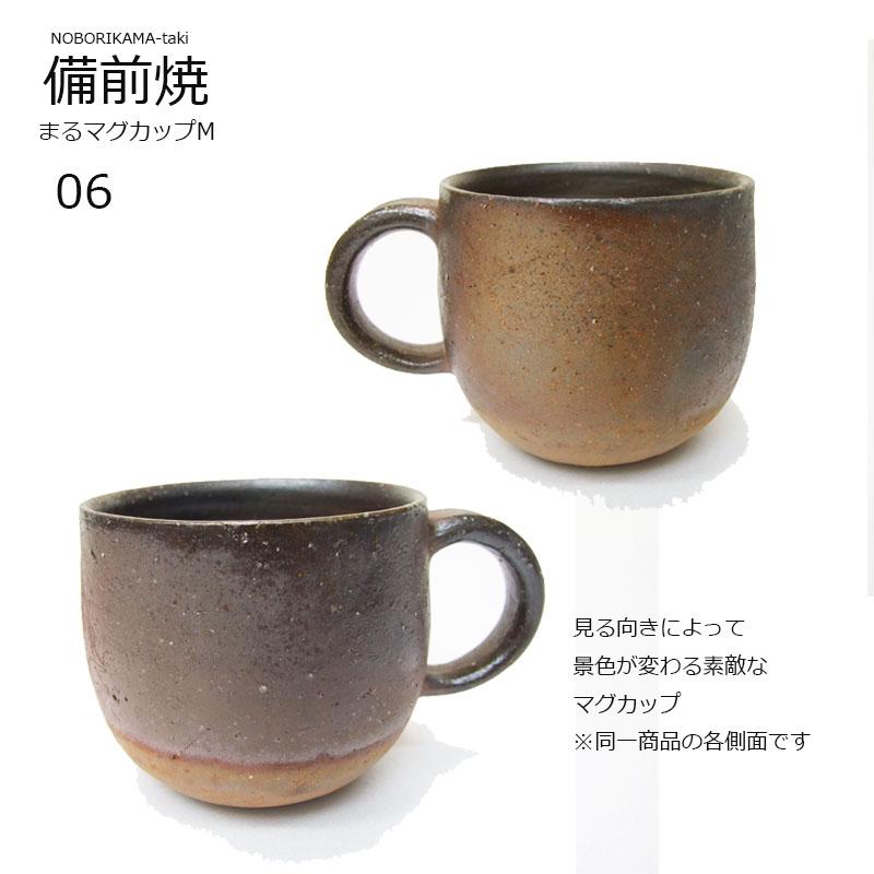 備前焼 マグカップ　Quiet House まるマグカップM 登り窯焚き　珈琲カップ　クワイエットハウス　食器 Q22aw-maruM067