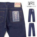 ダルチザン 45th藍桜ジーンズ SP-117 日本製 15oz 伝統染色技法シリーズ国産ジーンズ テーパードフィット SD-100型