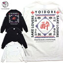 ヨイドレ ロングTシャツ YOIDORE 酔いどれ ロンt ビッグシルエット長袖Tシャツ 飲み会 酒好き 中華も好き 男女兼用 カットソー 酔 834400