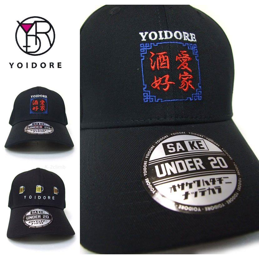 YOIDORE 酔いどれ 酒愛好家CAP ビール ヨイドレ刺しゅうベースボールキャップ 酒好き 飲み会 酩酊 飲み..