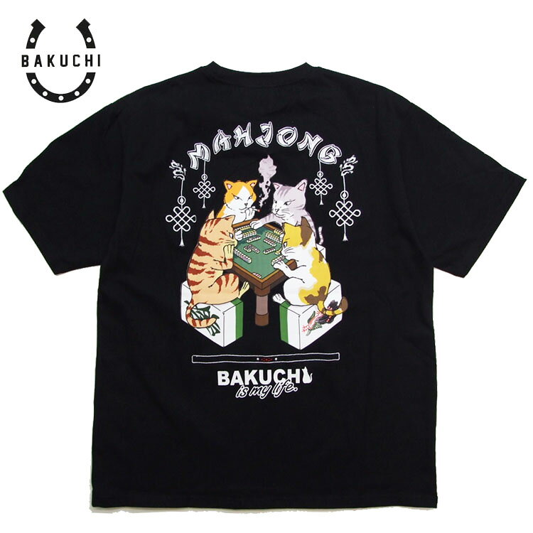 バクチ 麻雀 Tシャツ BAKUCHI 826533 娯楽の定番 マージャン Tシャツ　酔いどれの兄弟ブランド誕生