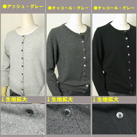 レディースカシミア100%丸首カーディガン