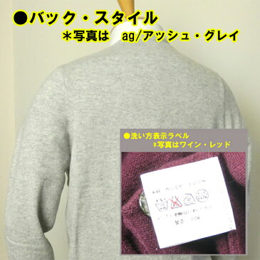 メンズ カシミア100%・カーディガン選べるオリジナルの8色