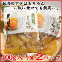 商品画像2:数の子 お酒の肴【数量限定】本格 松前漬 400gx2パック♪同梱にオススメ★ 数の子 かずのこ お試し 味付け おせち おせち料理 取り寄せ グルメ 2019 数の子 かずのこ カズノコ お正月 おせち料理2025