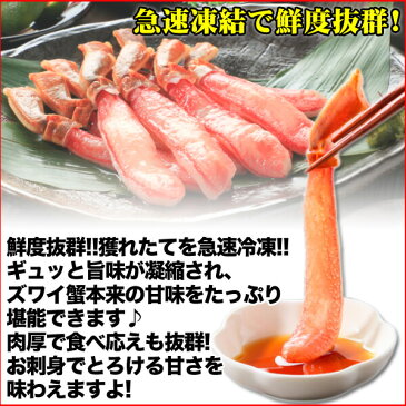 クーポン利用で500円OFF 蟹 カニ 生ズワイガニ かにポーション1kg 生食 お刺身 人気 ギフト プレゼント 年末 年始 予約 食品 海産物 お歳暮 kani カニ鍋 おすすめ 美味しい スーパーセール